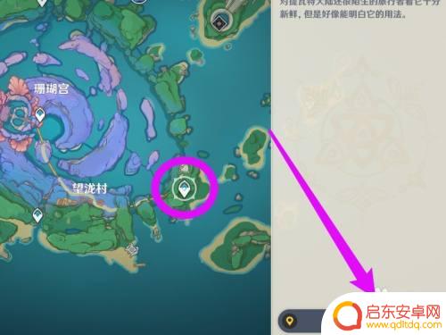 原神寻找键纹第二个 原神剩余键纹的第二个掉落位置在哪