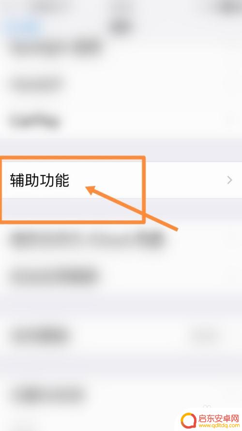 苹果手机刘海屏怎么复盖 苹果手机刘海屏挡住内容怎么设置