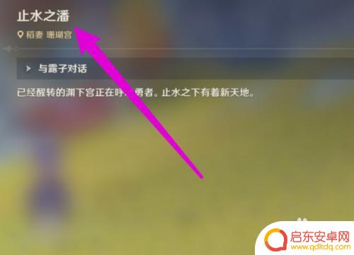 原神深渊下宫殿怎么解锁 原神渊下宫解锁方法