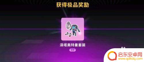 香肠派对如何得奥特曼 香肠派对游戏中奥特曼皮肤如何免费解锁