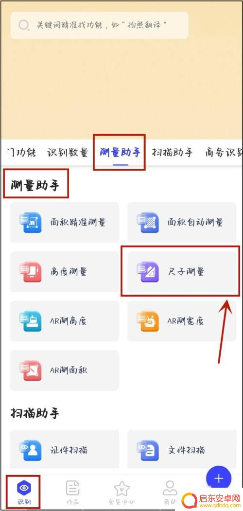 手机一比一直尺 手机尺子在线测量1比1的优缺点分析