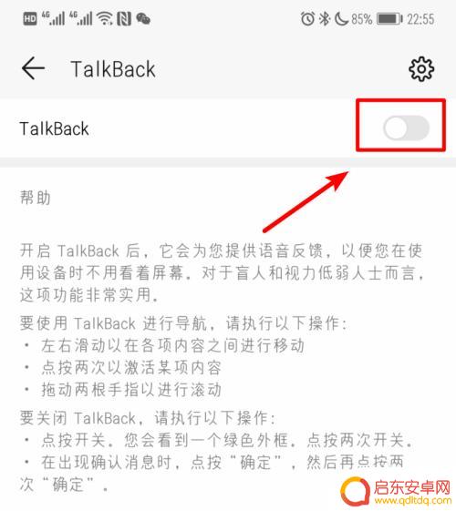 华为盲人模式如何打开手机 华为手机使用盲人模式的方法