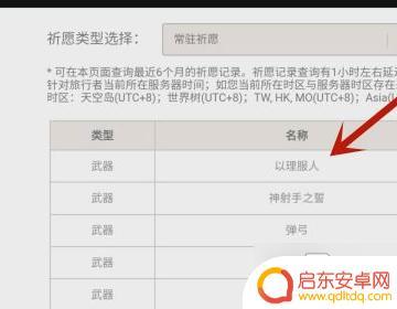 原神怎么看自己的抽卡记录在哪 如何查看《原神》抽卡统计分析