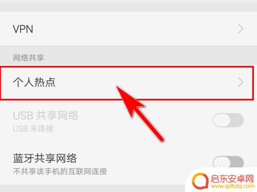 op手机怎么开热点 OPPO手机如何设置并打开热点功能