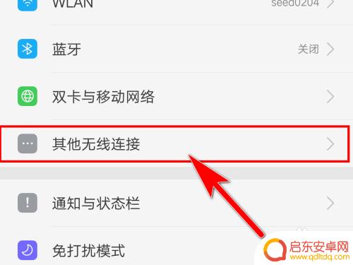op手机怎么开热点 OPPO手机如何设置并打开热点功能