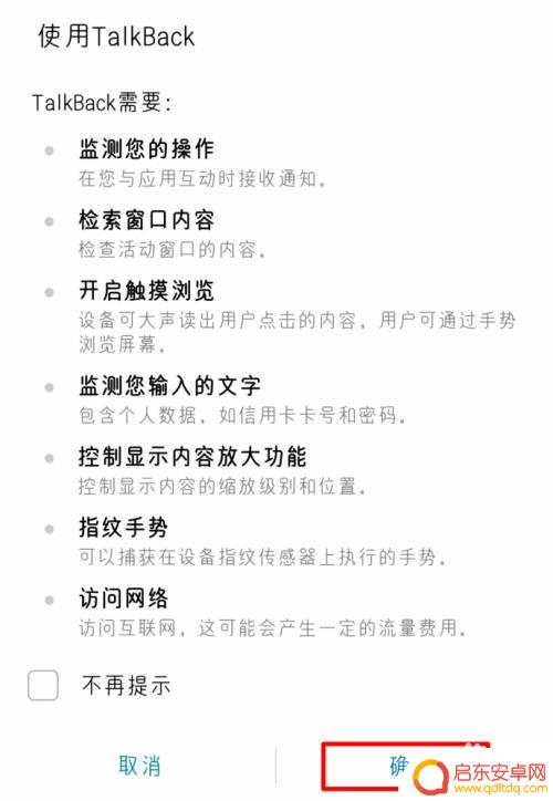 华为盲人模式如何打开手机 华为手机使用盲人模式的方法