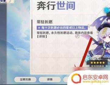 原神怎么看自己的抽卡记录在哪 如何查看《原神》抽卡统计分析