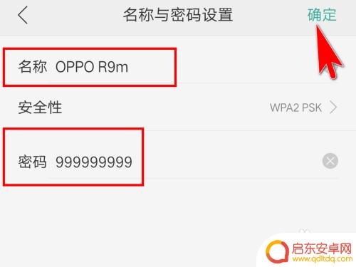 op手机怎么开热点 OPPO手机如何设置并打开热点功能
