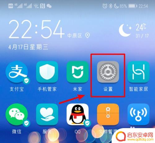 华为盲人模式如何打开手机 华为手机使用盲人模式的方法