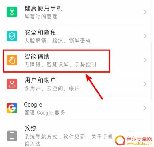 华为盲人模式如何打开手机 华为手机使用盲人模式的方法