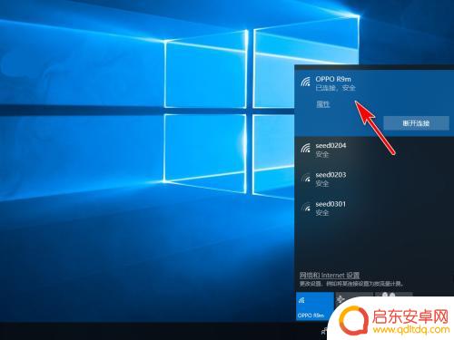 op手机怎么开热点 OPPO手机如何设置并打开热点功能