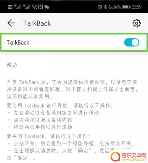 华为盲人模式如何打开手机 华为手机使用盲人模式的方法