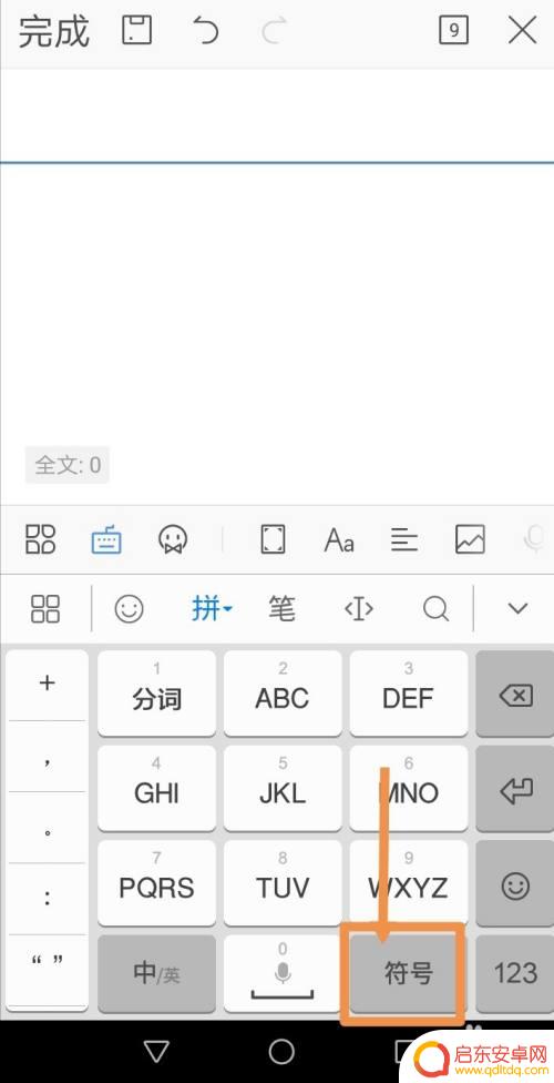 苹果手机如何在文档里打勾 如何在手机上使用方框勾选文档中的选项