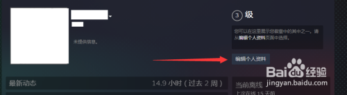 steam怎么让别人看不到你玩的游戏 steam怎么让好友看不到我在玩什么游戏