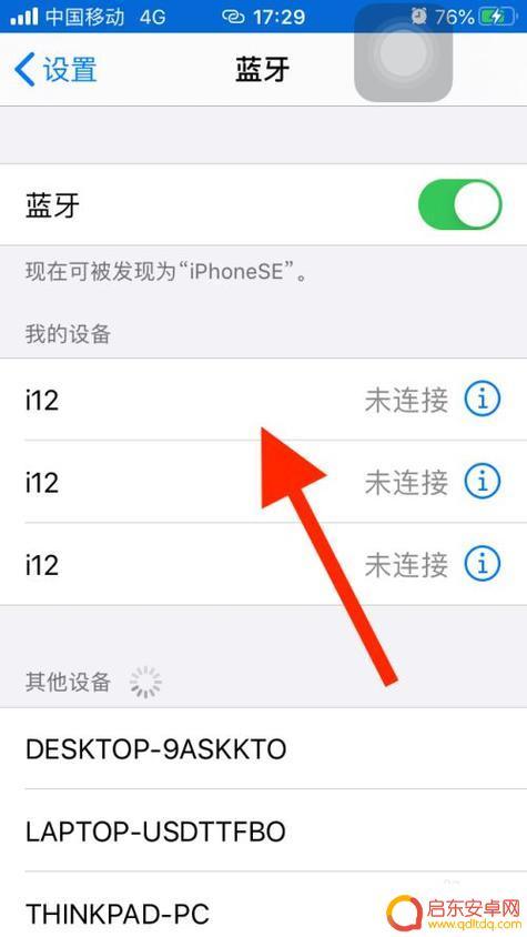 手机蓝牙如何连接外置耳机 手机连接无线蓝牙耳机的步骤