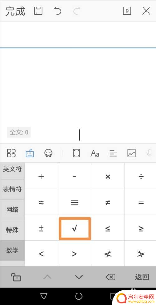 苹果手机如何在文档里打勾 如何在手机上使用方框勾选文档中的选项