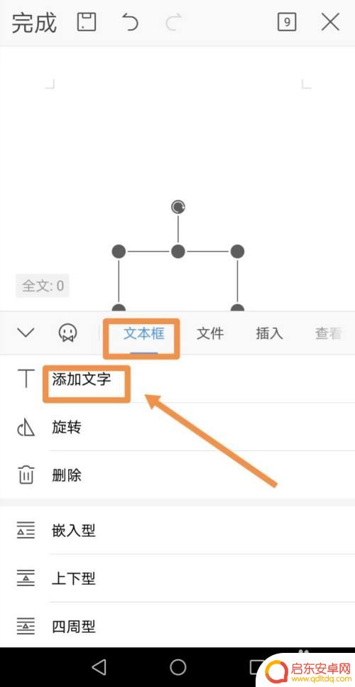 苹果手机如何在文档里打勾 如何在手机上使用方框勾选文档中的选项