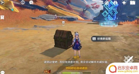 原神2.2剧情怎么过 穷途末路任务如何进入新的空间