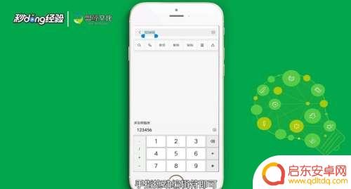 怎么用手机复制东西 怎么在手机上使用复制粘贴功能