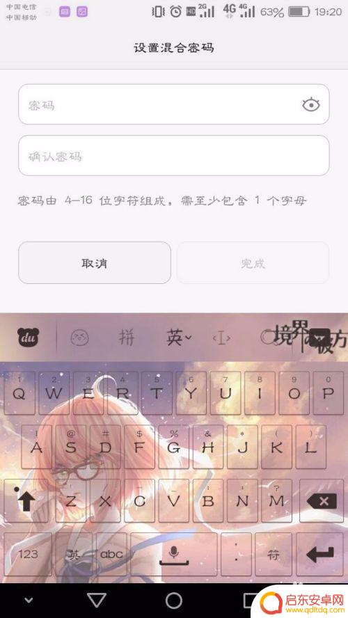 华为手机解锁码更改在哪里 华为手机锁屏密码修改步骤