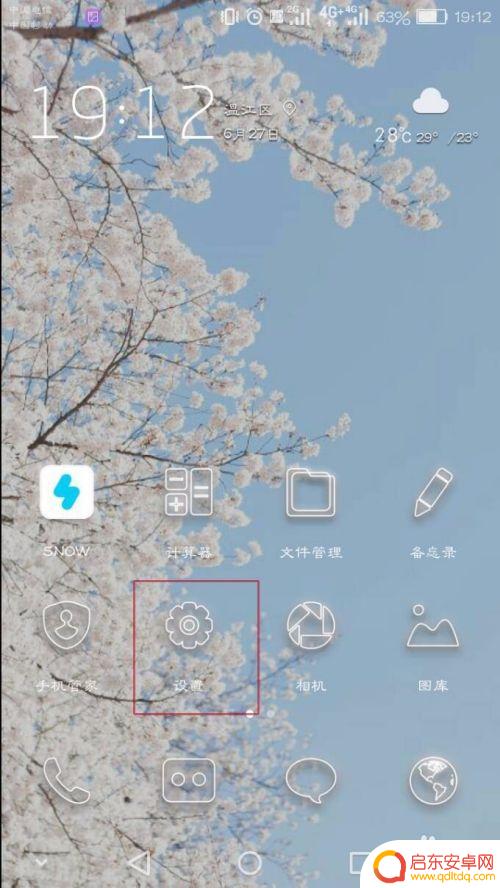 华为手机解锁码更改在哪里 华为手机锁屏密码修改步骤