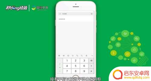 怎么用手机复制东西 怎么在手机上使用复制粘贴功能