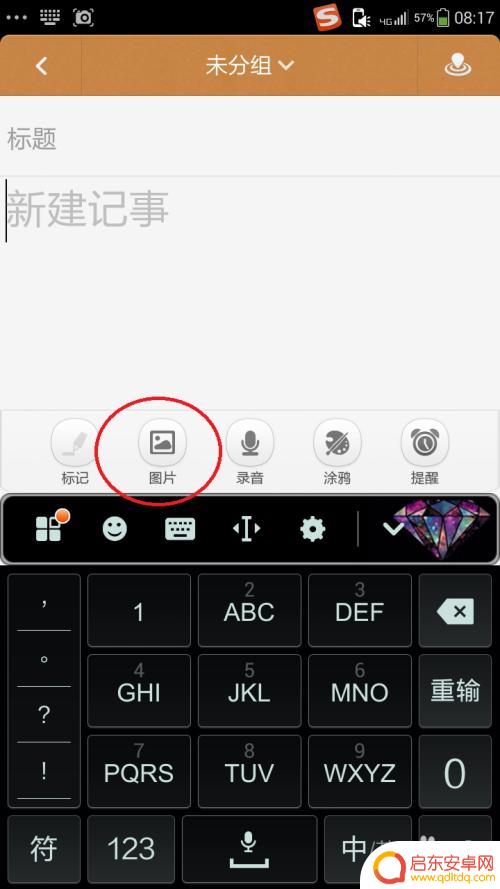 怎么画在手机上 玩手机怎么用绘图软件画画
