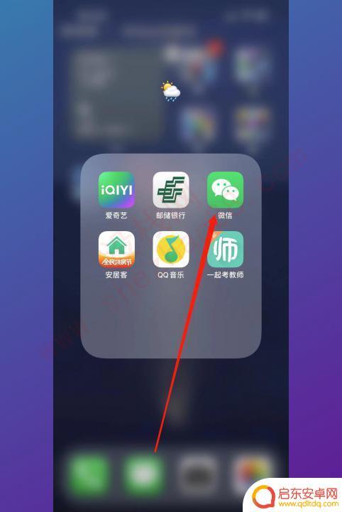 如何稳藏手机软件 如何在手机上隐藏应用软件