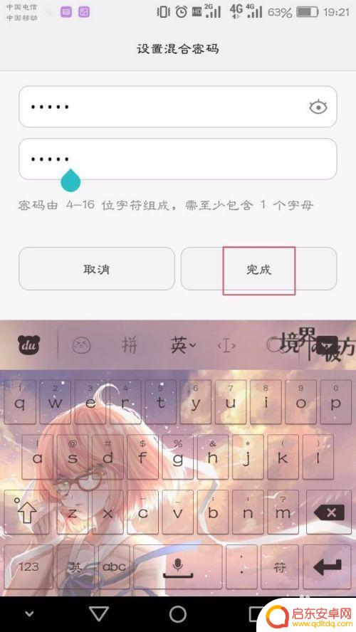 华为手机解锁码更改在哪里 华为手机锁屏密码修改步骤