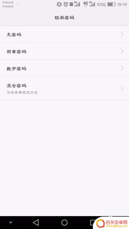 华为手机解锁码更改在哪里 华为手机锁屏密码修改步骤
