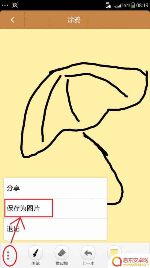 怎么画在手机上 玩手机怎么用绘图软件画画