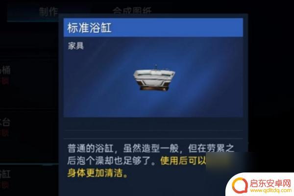 星球重启臭烘烘怎么办 星球重启后出现异味解决方法