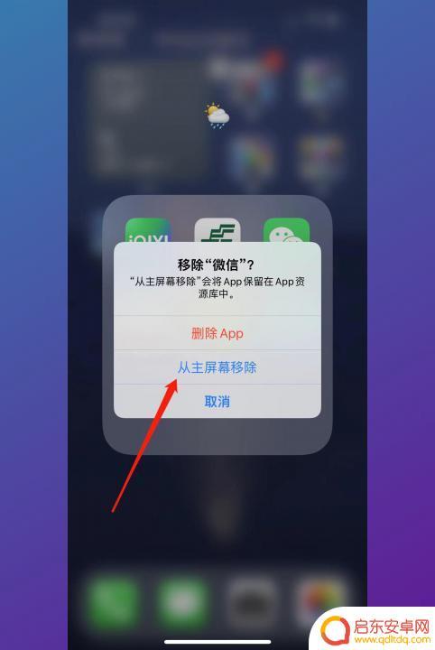 如何稳藏手机软件 如何在手机上隐藏应用软件