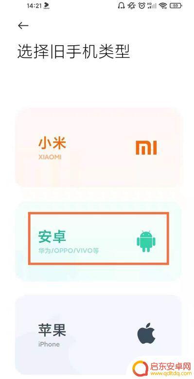 怎么从华为手机把通讯录导入小米手机 华为手机数据导入小米手机的方法