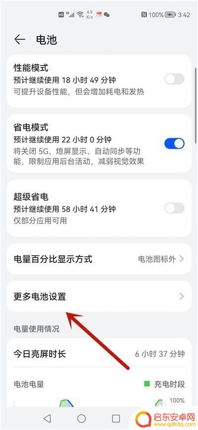 华为手机不能超级快充了怎么办 华为手机超级快充功能突然无法使用怎么办