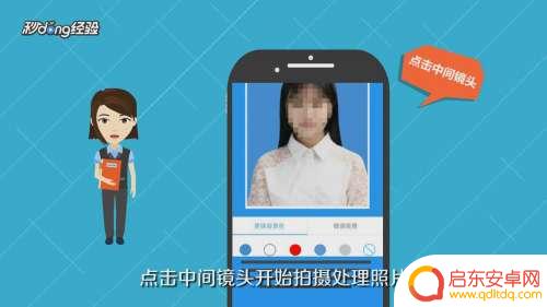 手机如何进行电子照片制作 手机怎么制作电子版照片