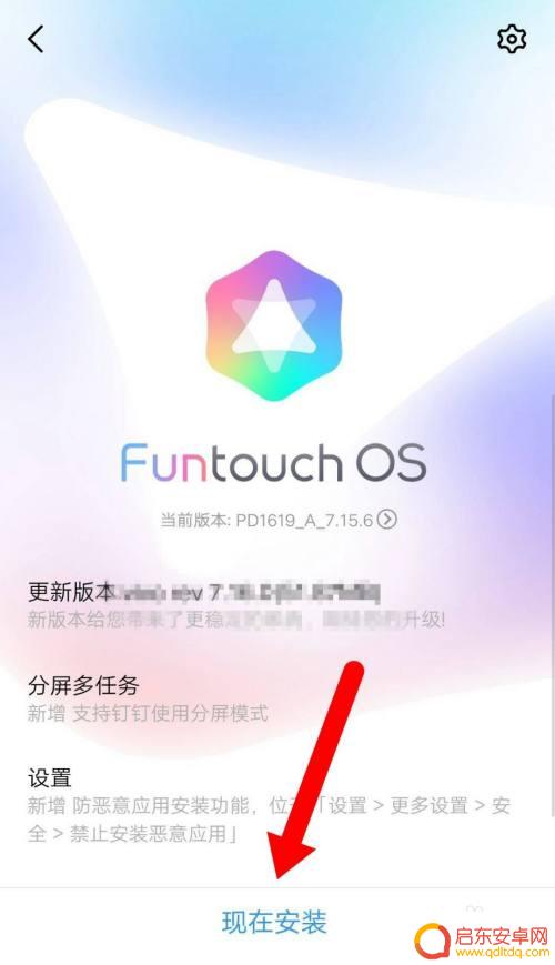 vivo手机如何升级设置 vivo手机如何手动升级系统教程