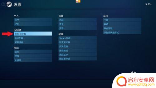 steam撑杆走 PC连接手柄后摇杆漂移怎么办