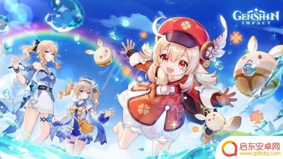 原神1.6cdk 《原神》1.6版本更新内容介绍