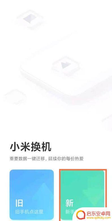 怎么从华为手机把通讯录导入小米手机 华为手机数据导入小米手机的方法