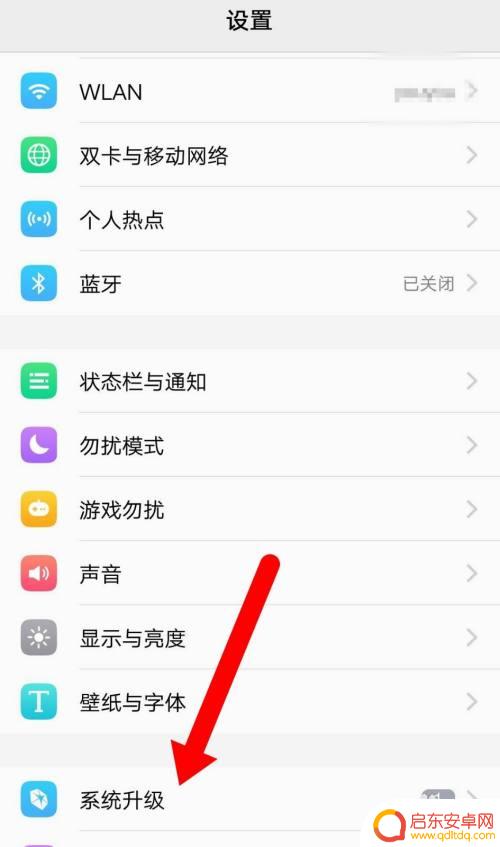 vivo手机如何升级设置 vivo手机如何手动升级系统教程