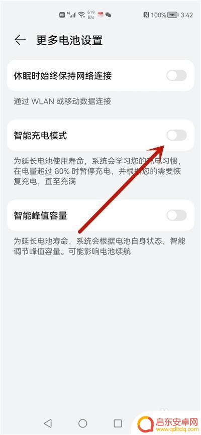 华为手机不能超级快充了怎么办 华为手机超级快充功能突然无法使用怎么办