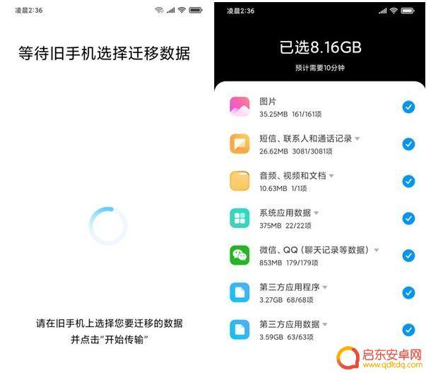 怎么从华为手机把通讯录导入小米手机 华为手机数据导入小米手机的方法