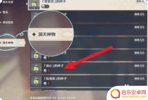 原神怎么或的种子 原神种子种植技巧