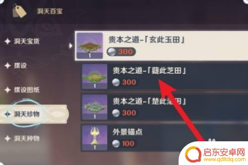 原神怎么或的种子 原神种子种植技巧