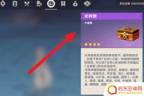 原神怎么或的种子 原神种子种植技巧