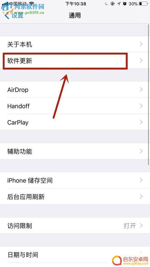 如何升级手机终端系统设置 安卓系统如何进行更新升级