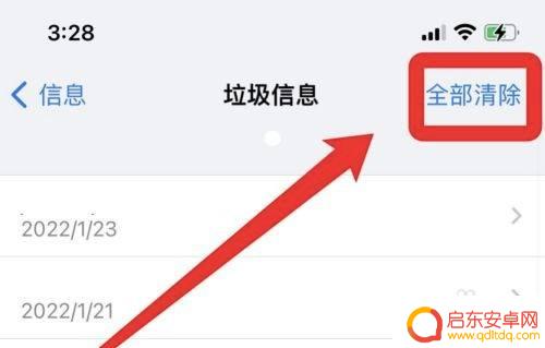 苹果手机怎么屏蔽黄色短信 如何屏蔽苹果手机收到黄色垃圾短信