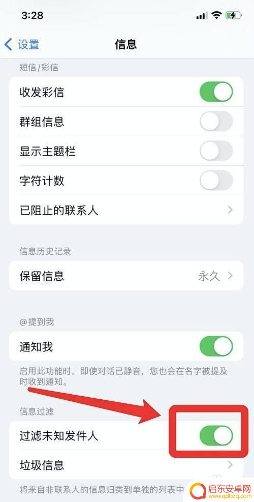 苹果手机怎么屏蔽黄色短信 如何屏蔽苹果手机收到黄色垃圾短信