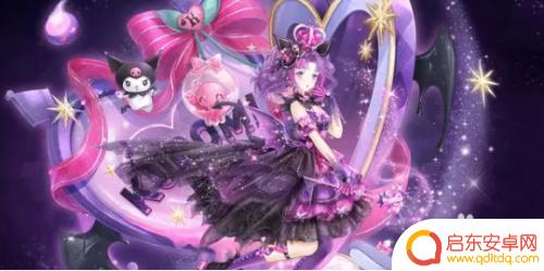 奇迹暖暖小恶魔库洛米多少钱 奇迹暖暖小恶魔库洛米如何获得
